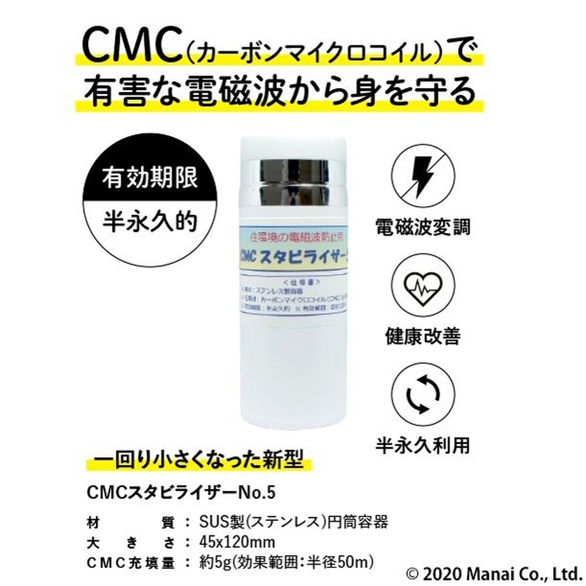 CMCスタビライザー５ 白色 カーボンマイクロコイル 5G 電磁波 ハイブリッドこの商品を付けてからというもの