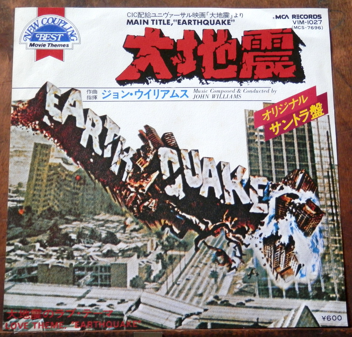 74 Ep 大地震 ジョン ウイリアムス 音盤窟レコード