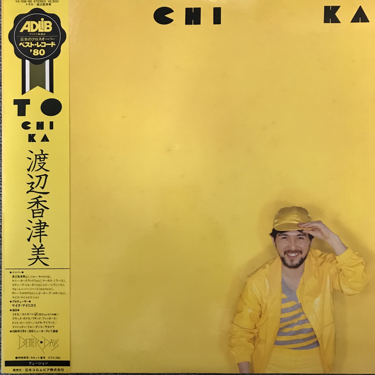 渡辺香津美 To Chi Ka Passtime Records パスタイム レコード