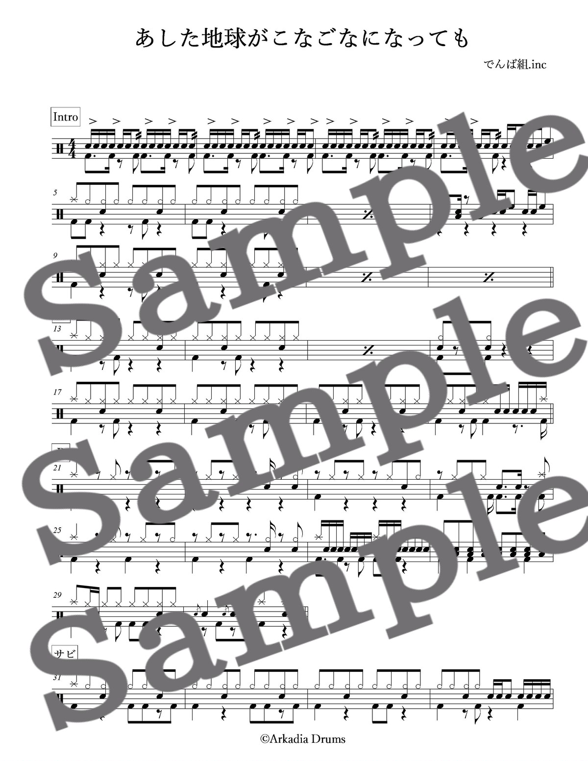 あした地球がこなごなになっても でんぱ組 Inc Arkadia Drums