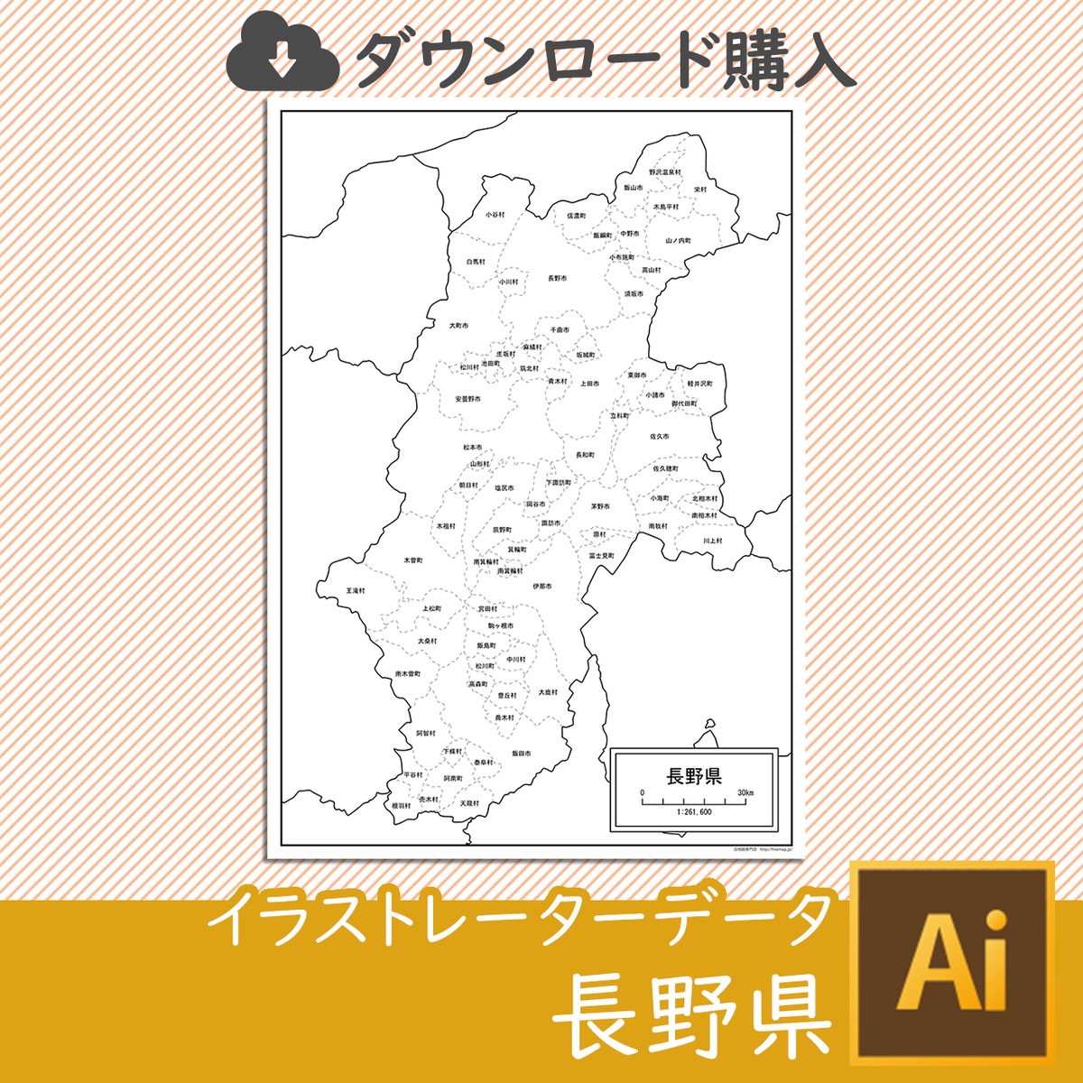 長野県の白地図データ 白地図専門店