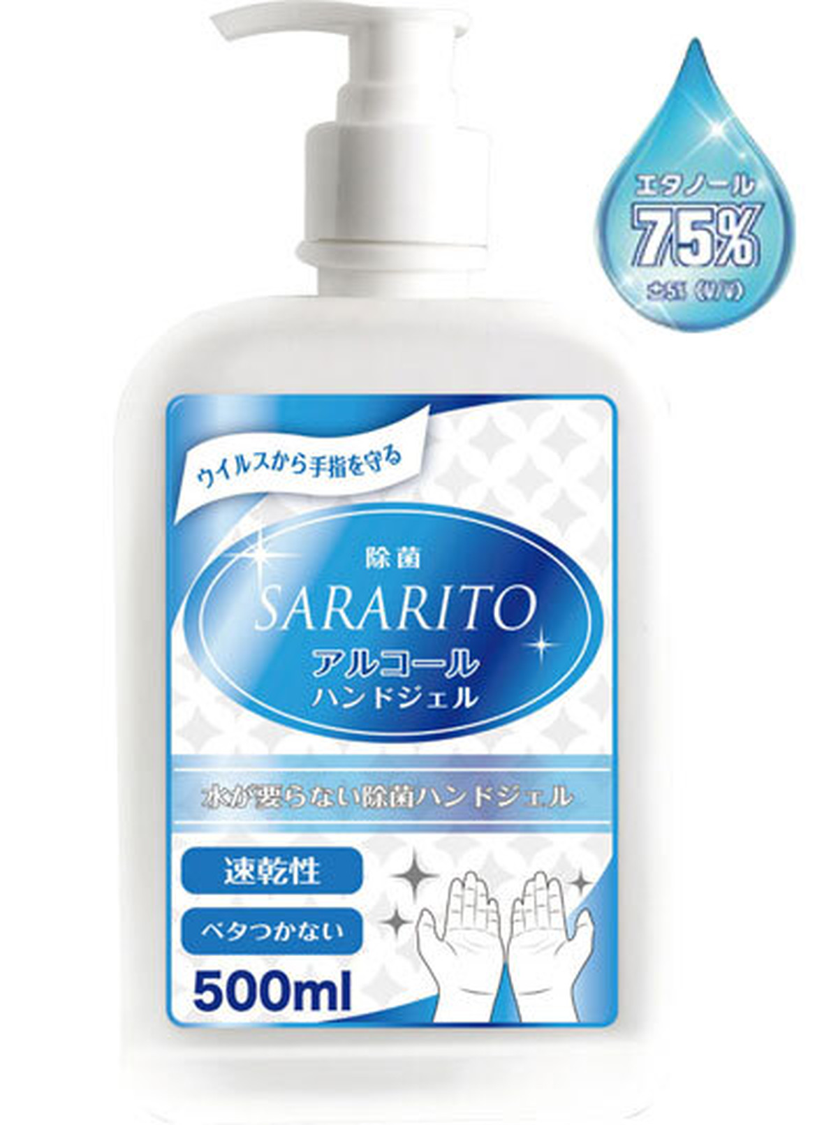 即納 アルコールハンドジェル 6本セット 500ml Sararito サラリト Rs L1221 エタノール 75 ハンドジェル アルコール除菌 速乾性 べたつかない ウイルス対策 予防 手洗い ００８ ゼロ ゼロ エイト