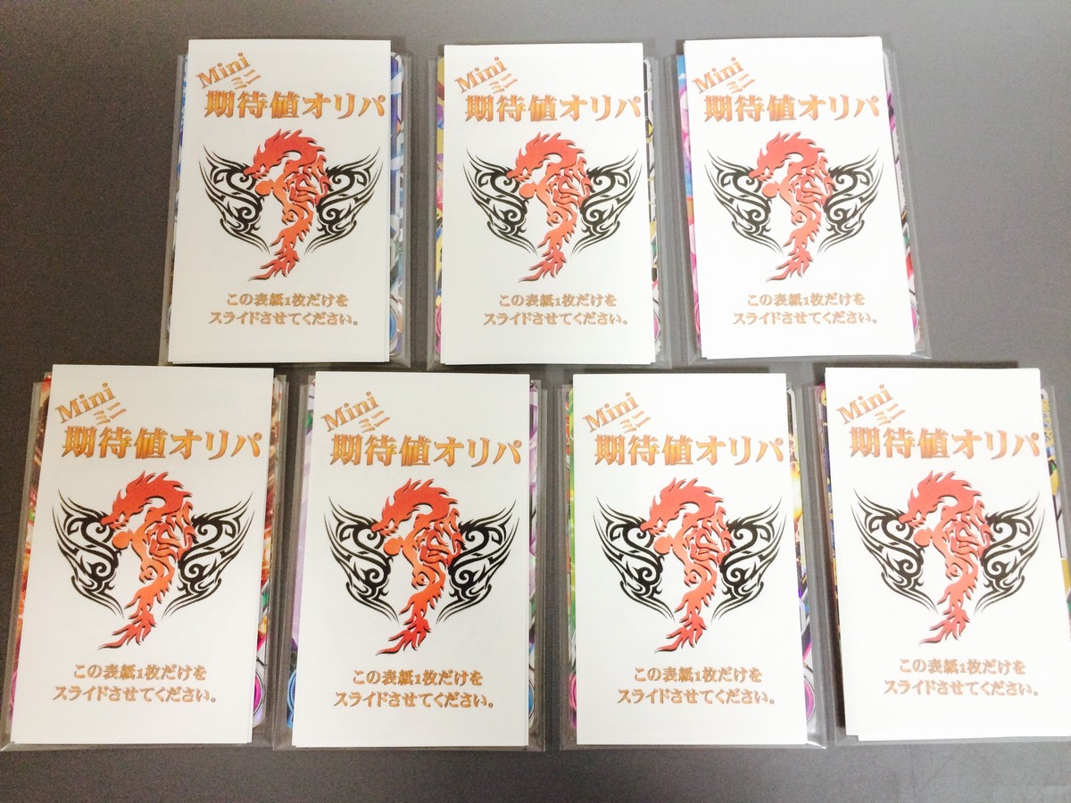 ミニ期待値オリパ 5パック用 1パック300円3枚入り ドラゴンボールヒーローズ オリパ Qurica Card Shop クリカカードショップ