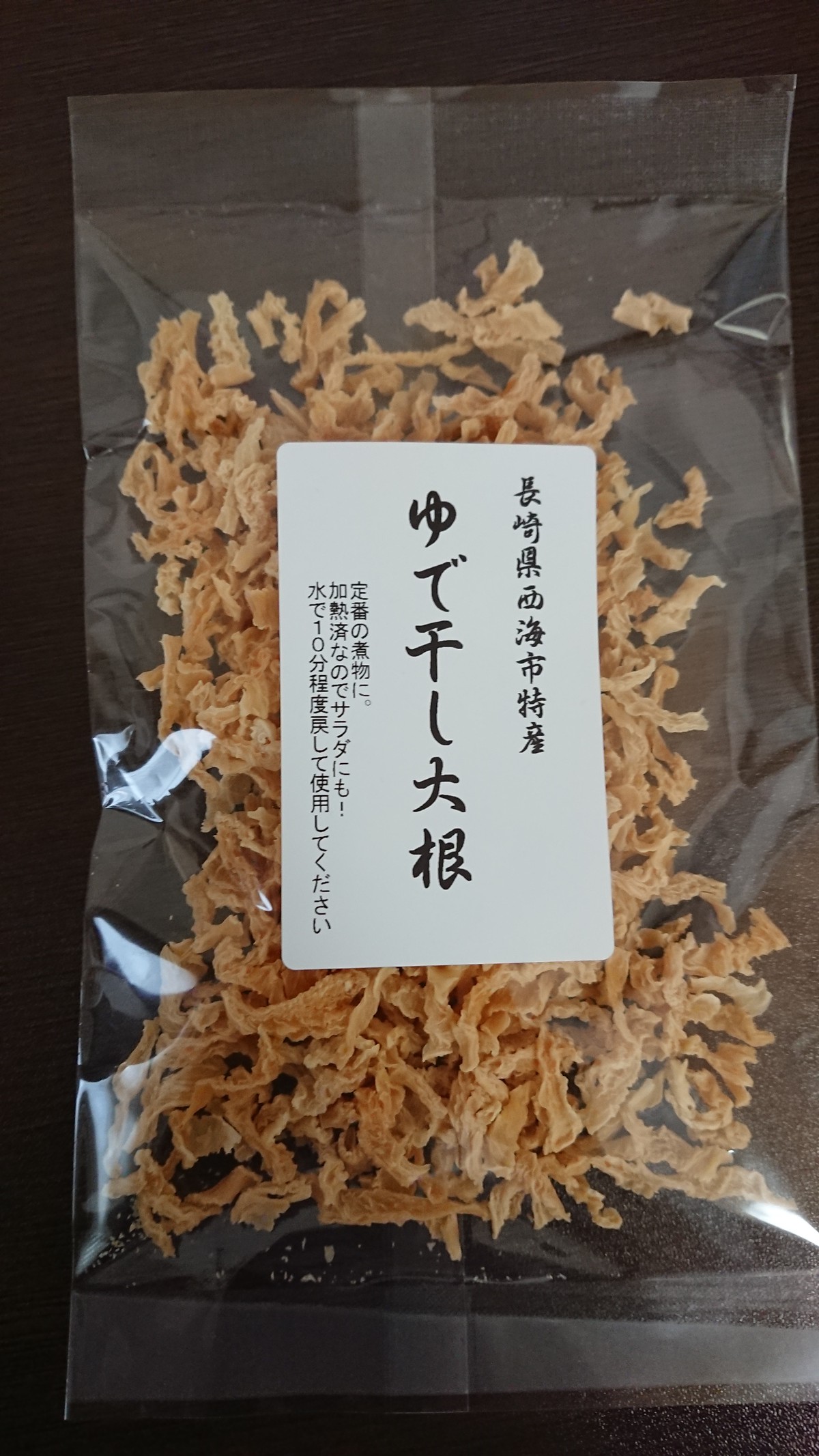 九州産 ゆで干し大根 30ｇ こだわりもん