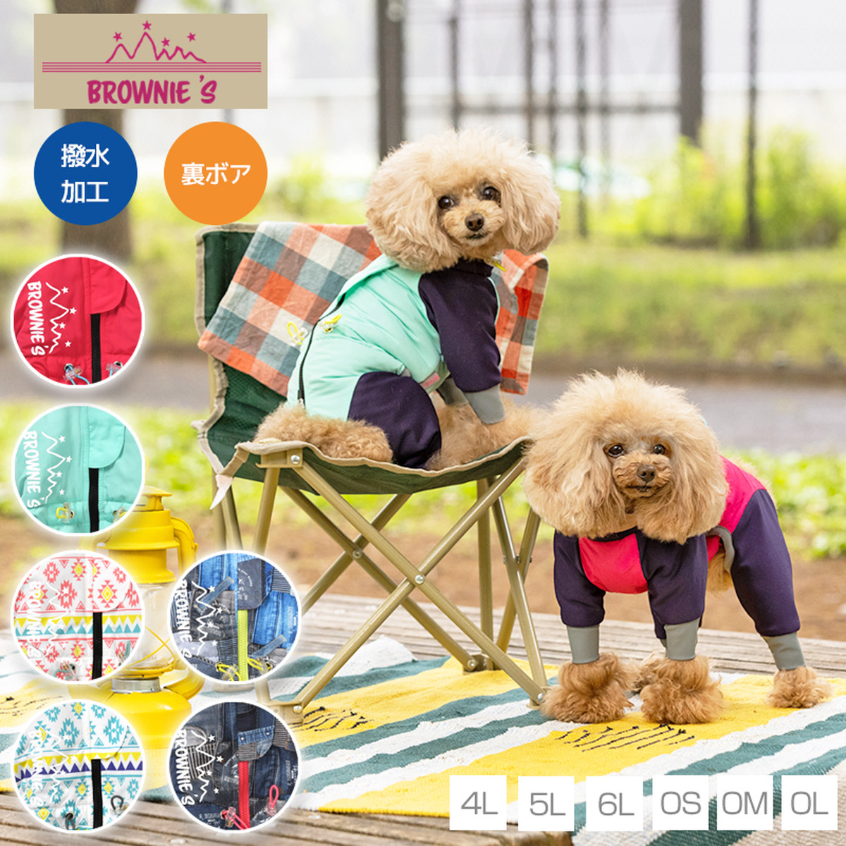 豪華 大型犬 服 撥水ウェア ロンパース 犬服 アウトレット送料無料