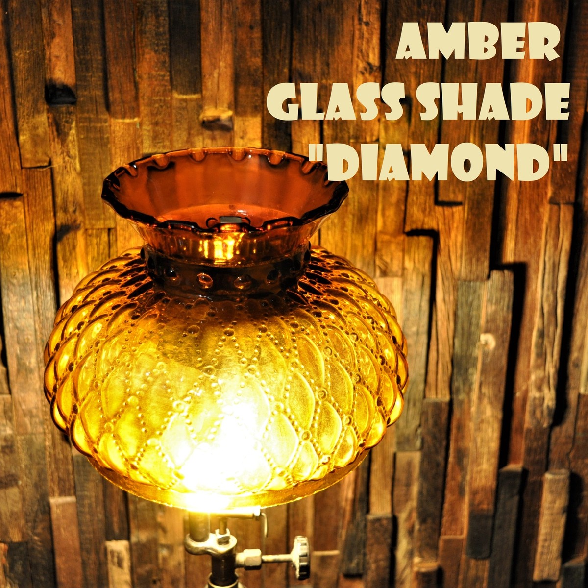 ダイヤモンド柄 アンバー ガラスシェード クイックライト AMBER SHADE DIAMOND QUILT for QUICKLITE