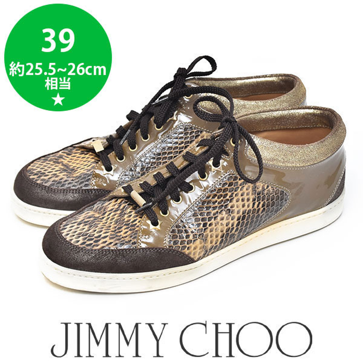 ジミーチュー ジミーチュウ Jimmy Choo バックメタルロゴ パイソン スニーカー ブラウン 茶 39 約25 5 26cm Sh 3933 My Destiny Shoes