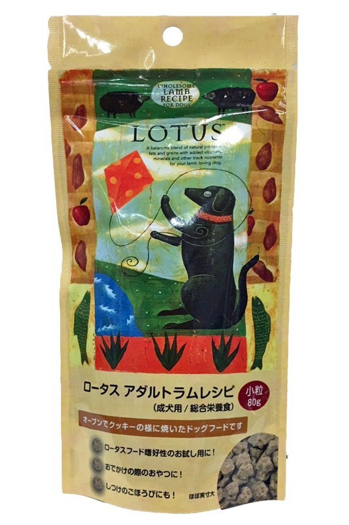 Lotus ラムレシピ アダルト 成犬用 小粒80g Rosemary