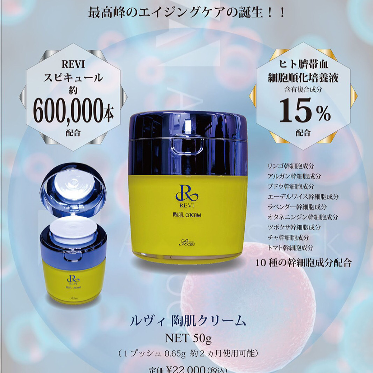 正規品】 REVI ルヴィ NMNクリーム50g 次回割引有り asakusa.sub.jp