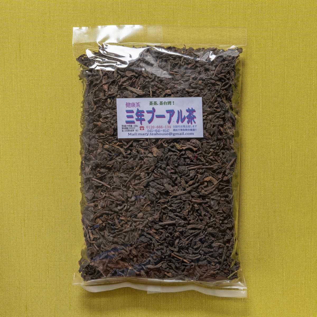 布朗古茶 雲南省 プーアル茶「広別老寨」純料生态古樹茶 - 飲料