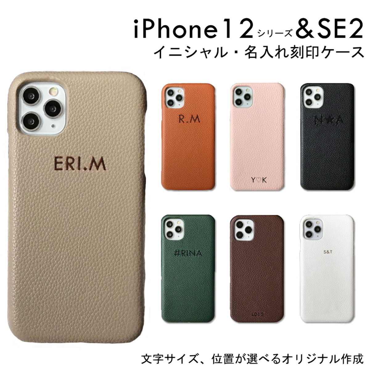 送料無料 オリジナル Iphoneケース イニシャル刻印 名入れ Puレザー オリジナル プリント カバー Iphone12 Iphone11 ゴシック体 Rondy