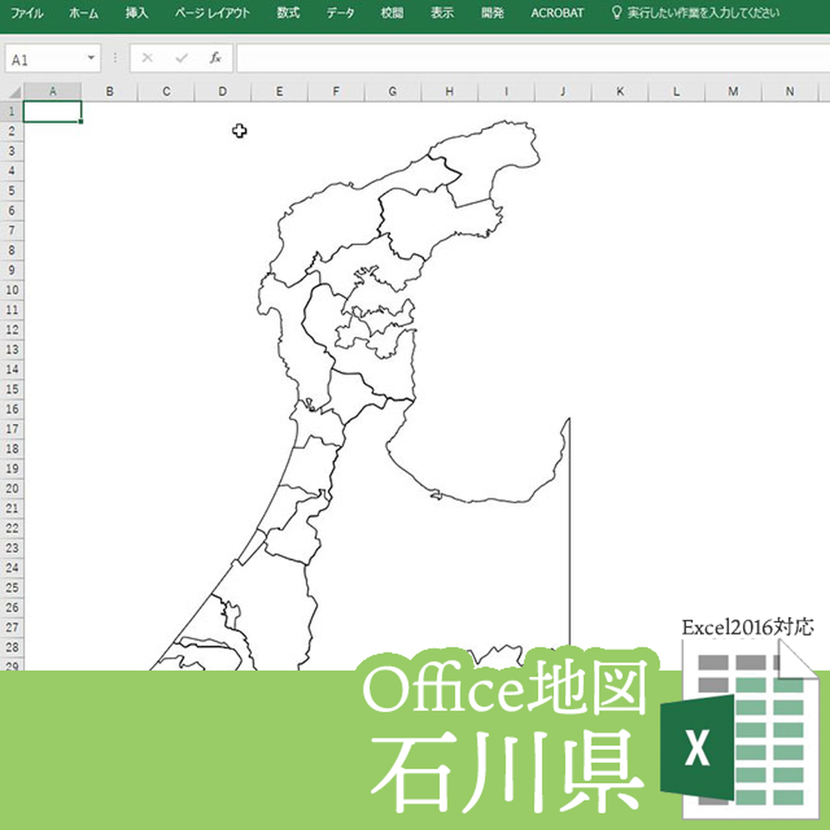 石川県のoffice地図 自動色塗り機能付き 白地図専門店