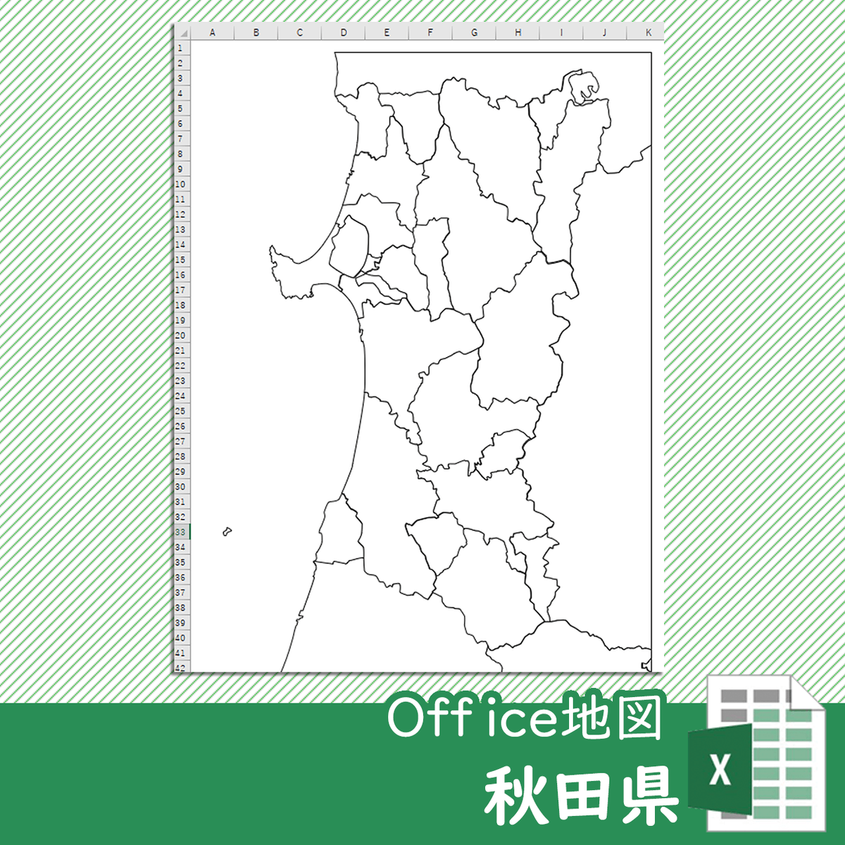 秋田県のoffice地図 自動色塗り機能付き 白地図専門店