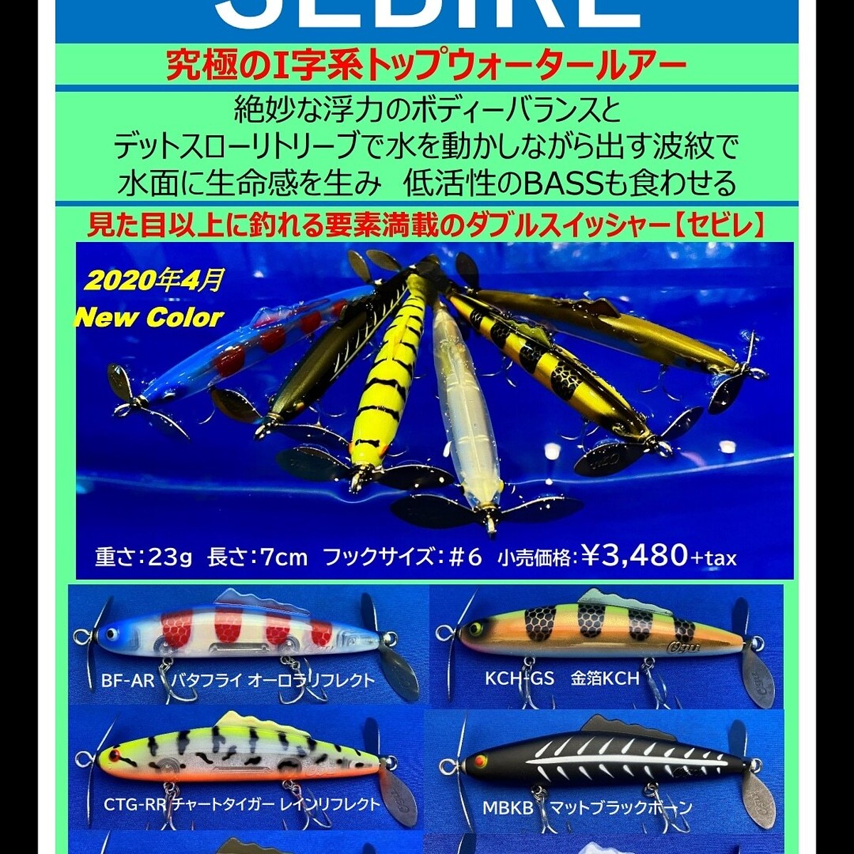 入荷 ラインスラック セビレ Lineslack Sebire Worldswimbaitsociety By黒鱒堂 Kuromasudou