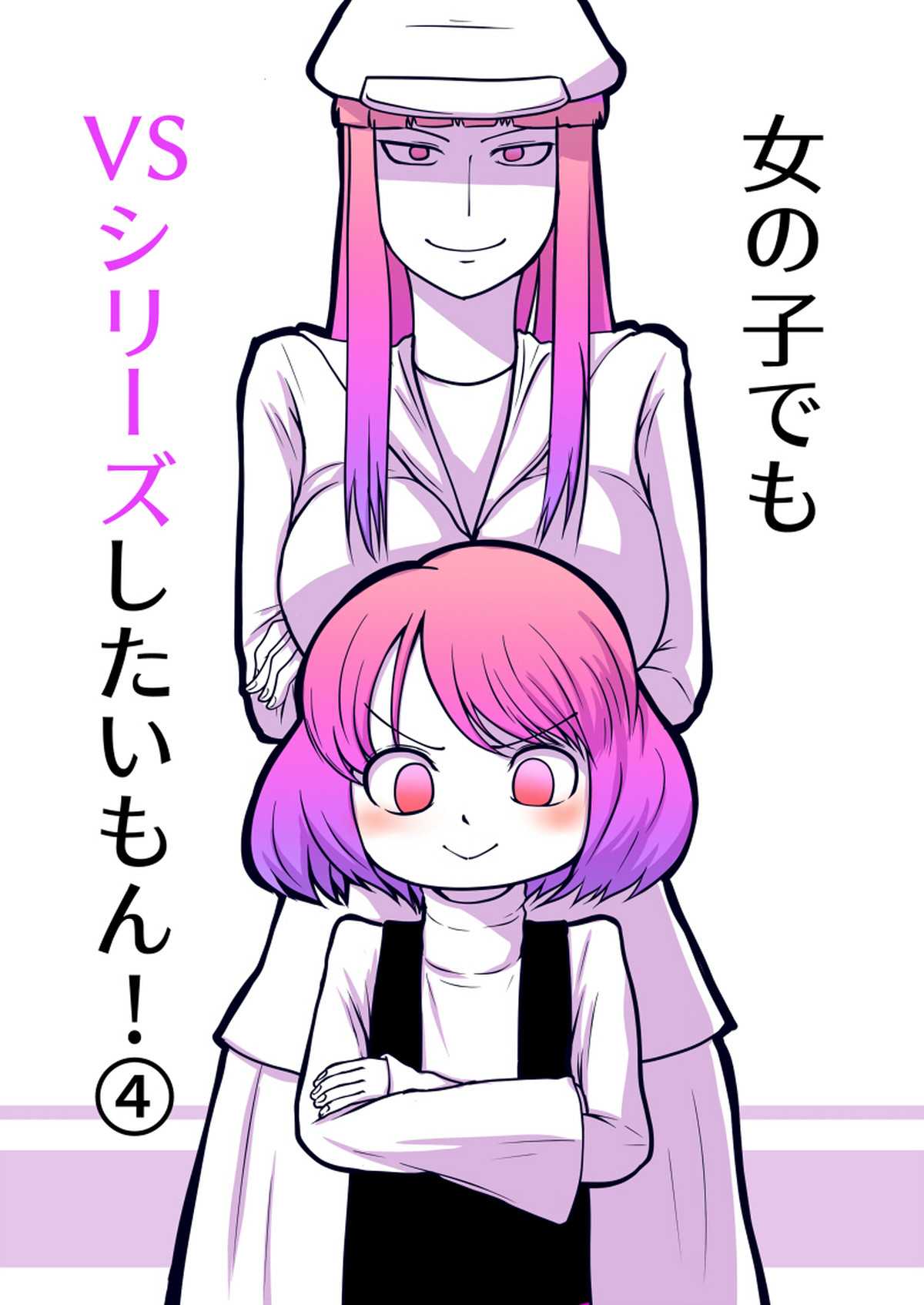 女の子でもvsシリーズしたいもん チンパンショップ