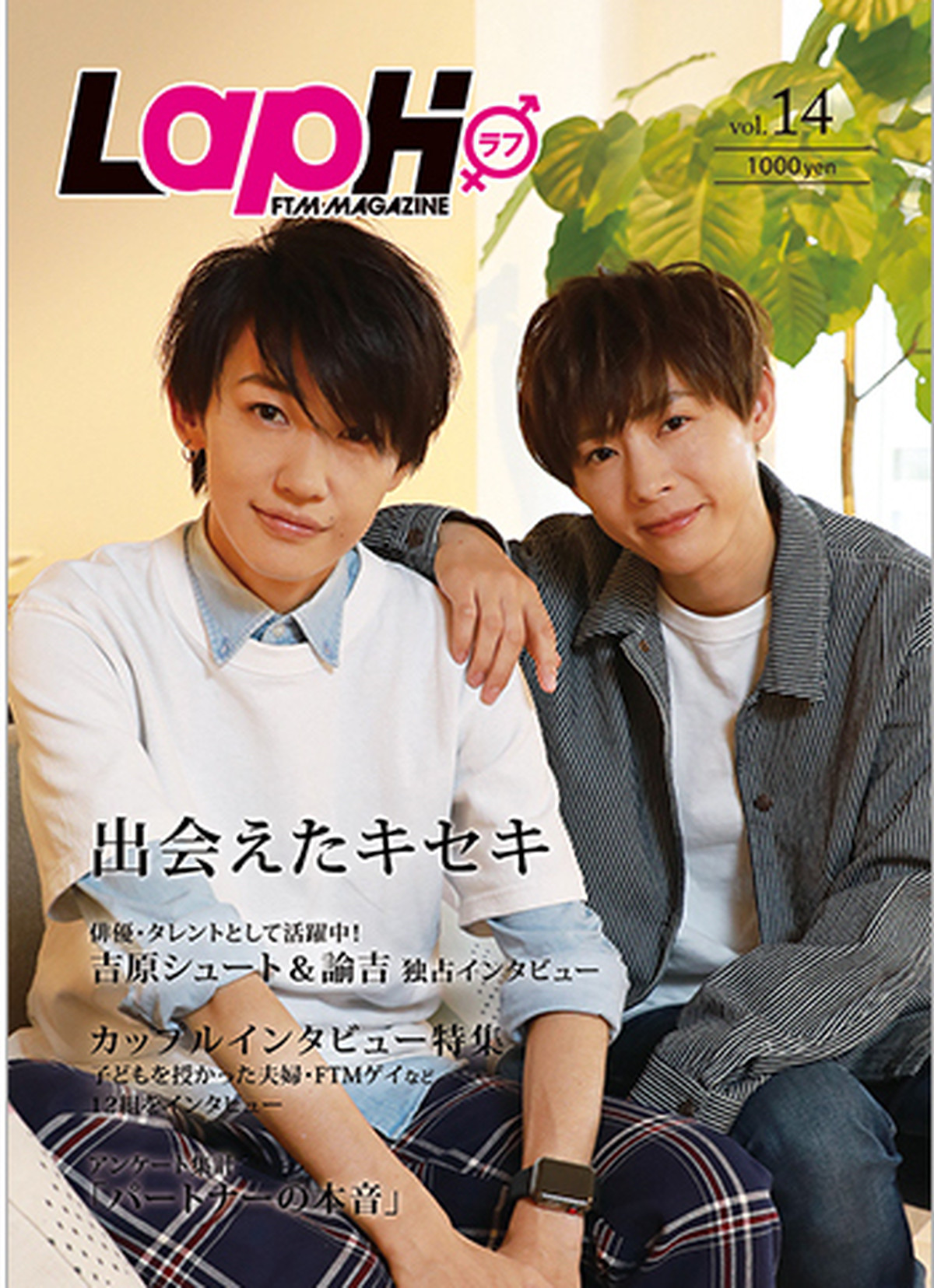 Zine Laph Vol 14 Nenoi