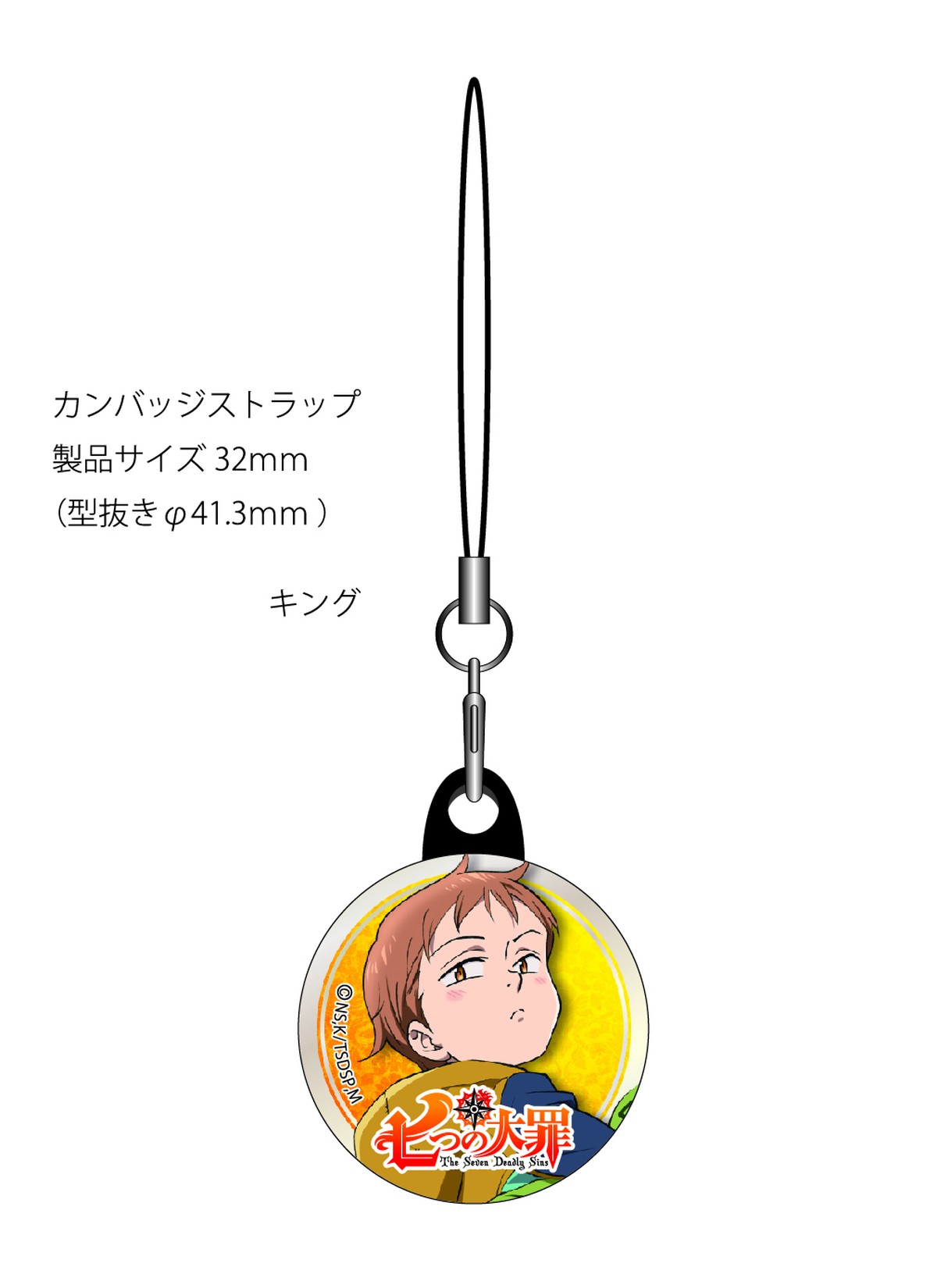 七つの大罪 缶ストラップ キング Gtg Onlineshop