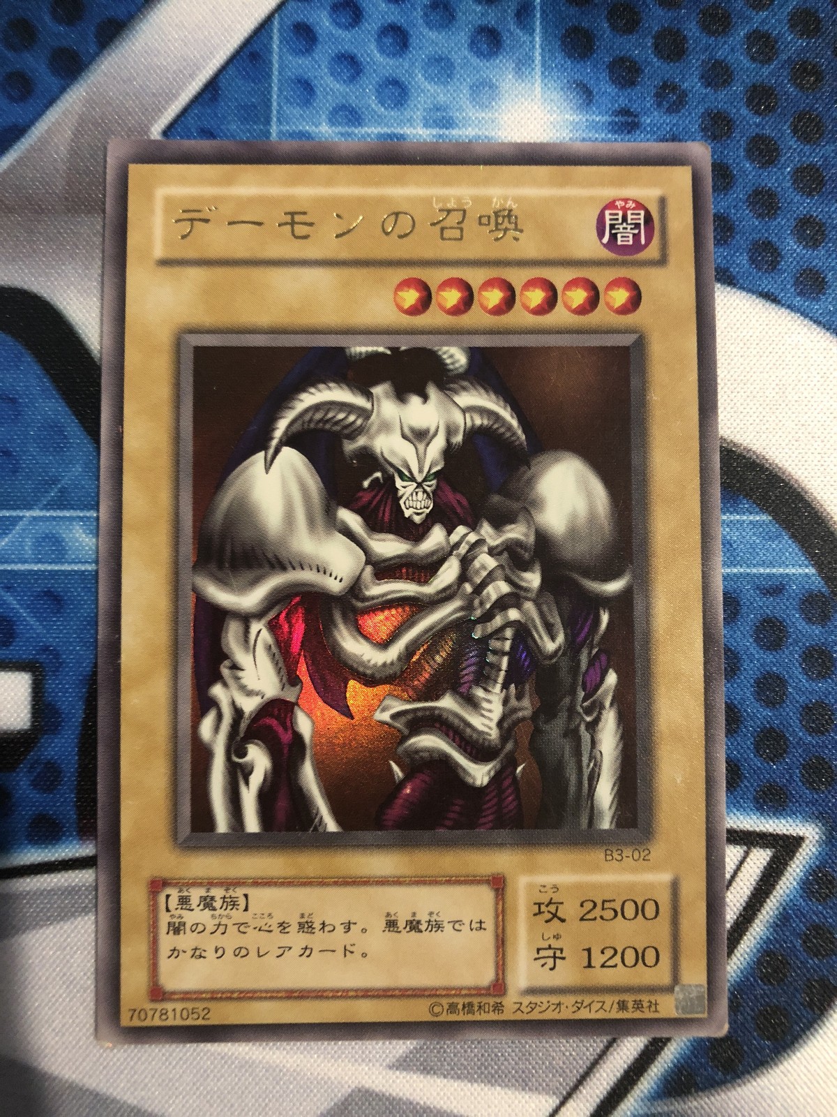 デーモンの召喚 Ur B3 02 遊戯王カード専門店 Duelist Point