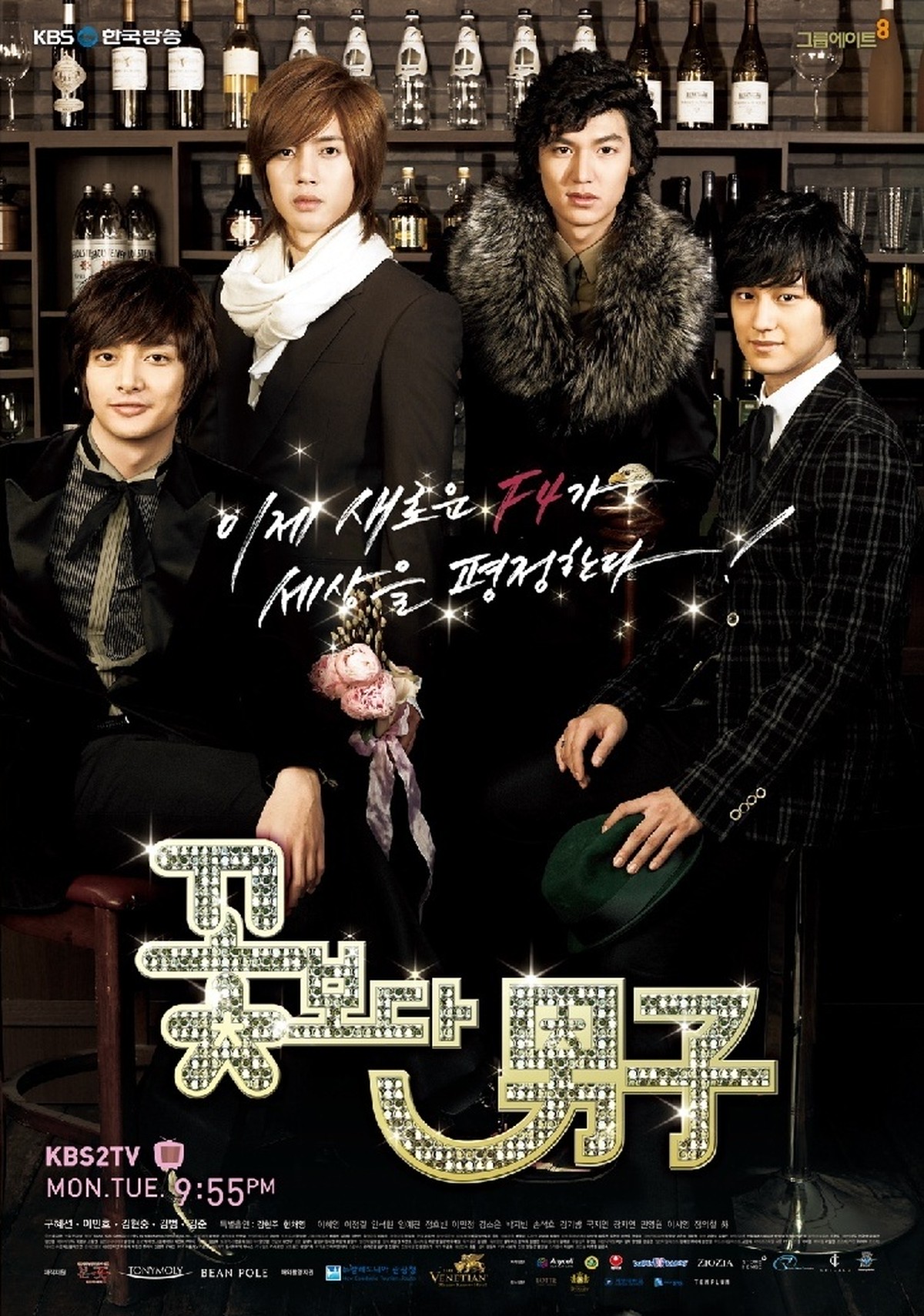 韓国ドラマ 花より男子 Boys Over Flowers 全話 Dvd Blu Ray K City