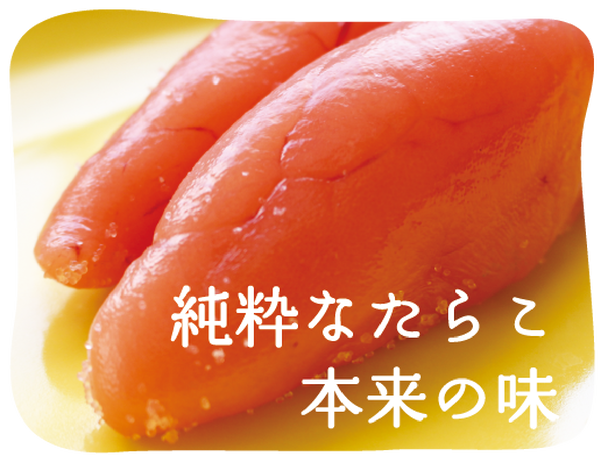 北海道のたらこ通販 北香道 北海道の海の幸 釧路海洋フーズ