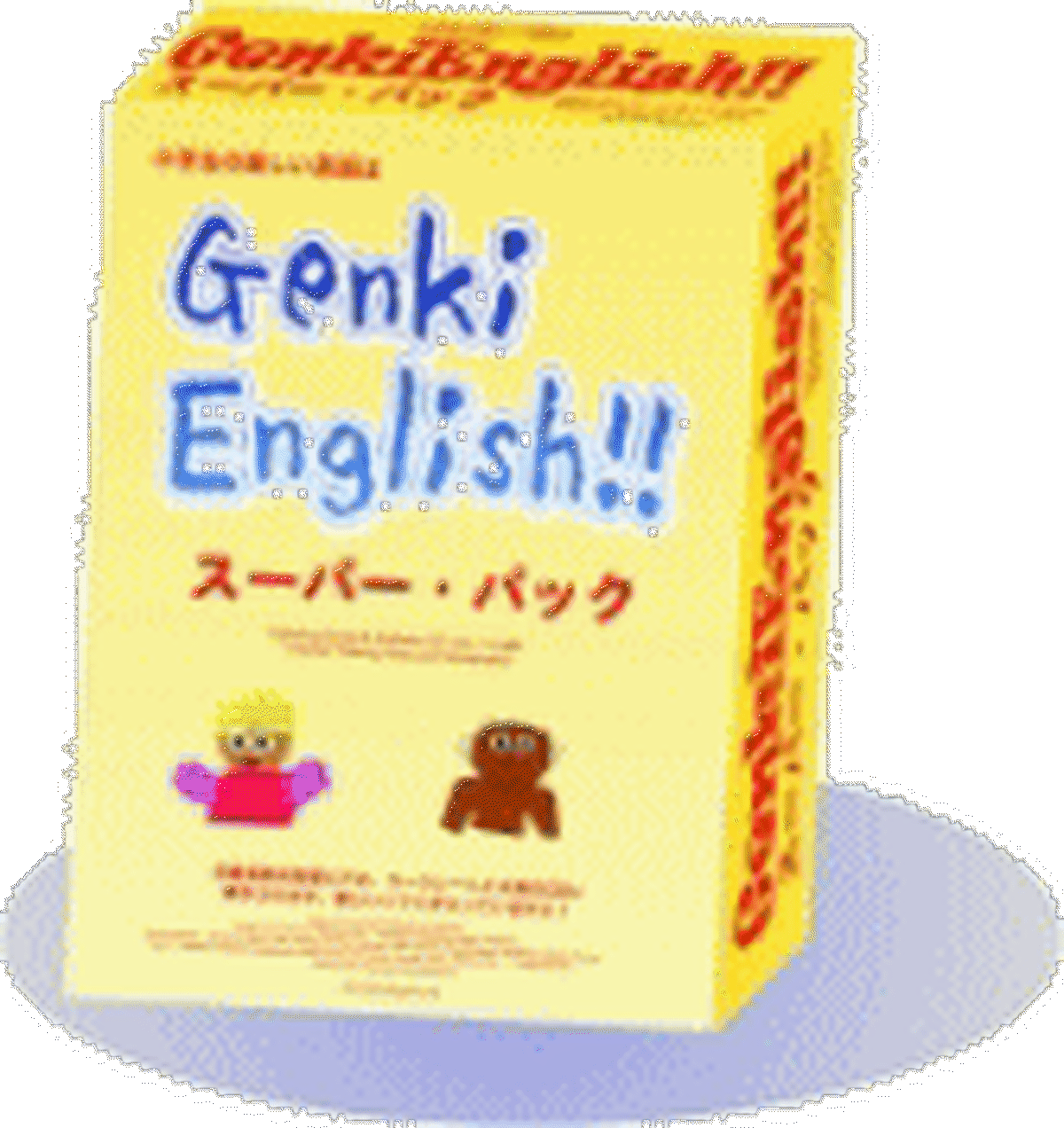 英語スーパーパック Usb版 Genkienglish Com Genkienglish Com