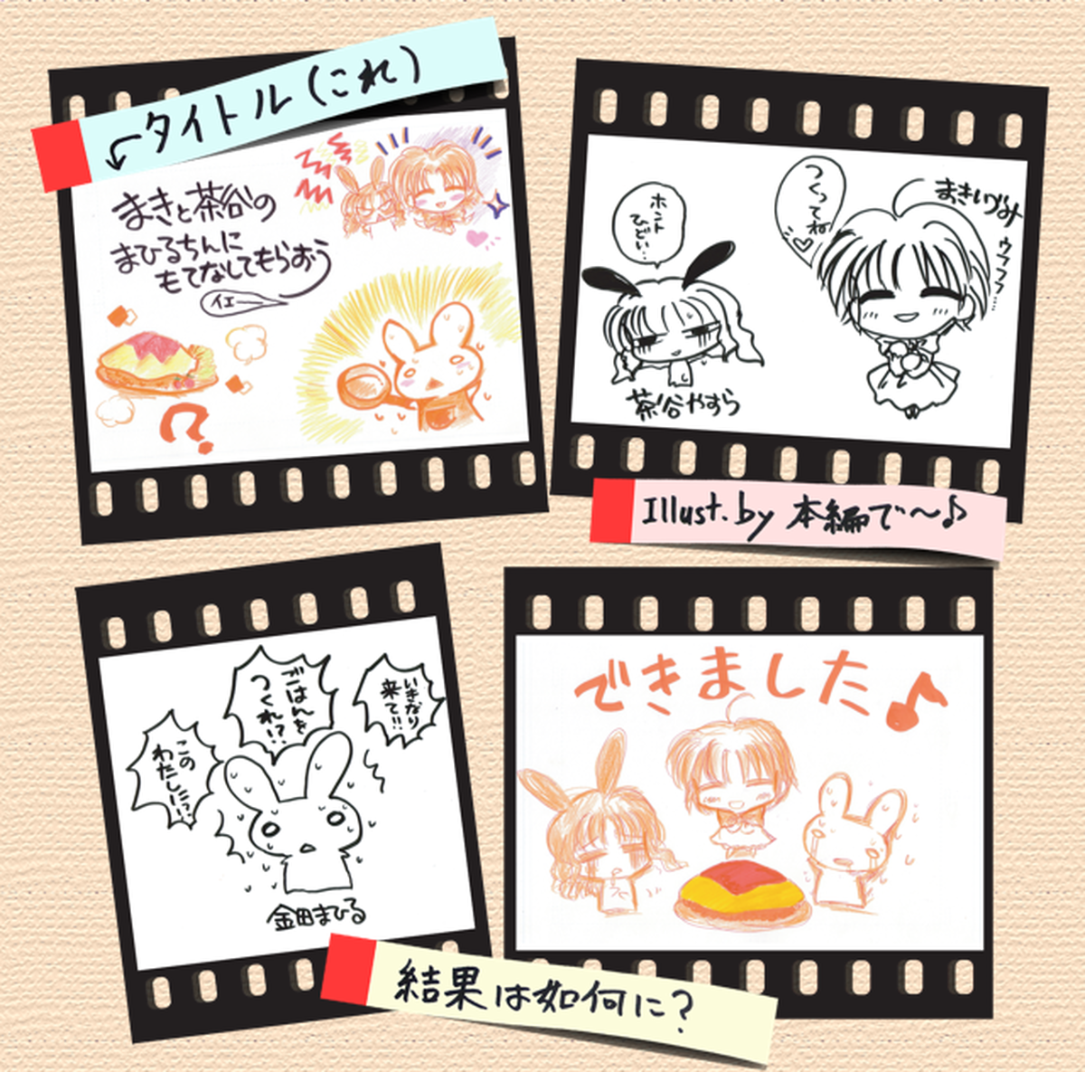 まきと茶谷のまひるちんにもてなしてもらおう イエ まきいづみのwebshop