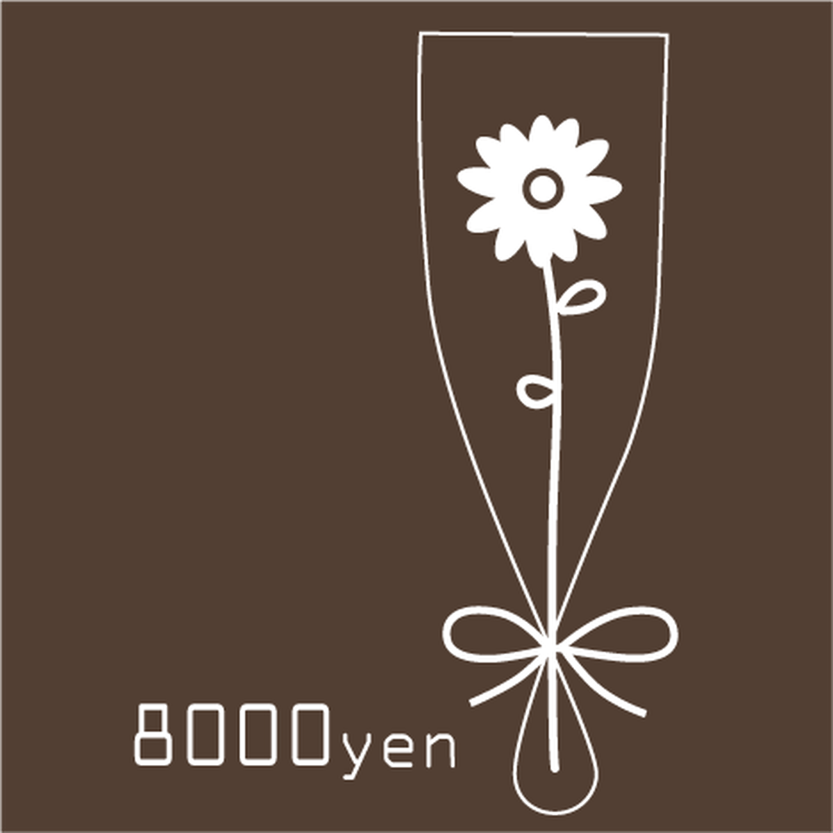 渋めの花束８０００円 Kusa