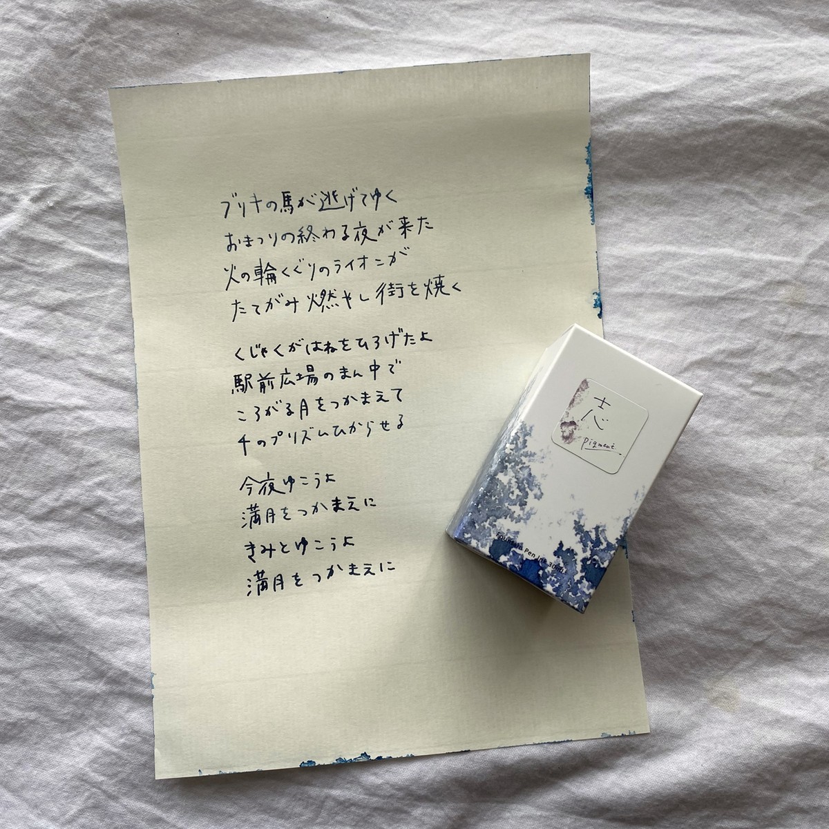 Tono Lims 顔料インク 志 手製本ノート 紙こもの すずめや