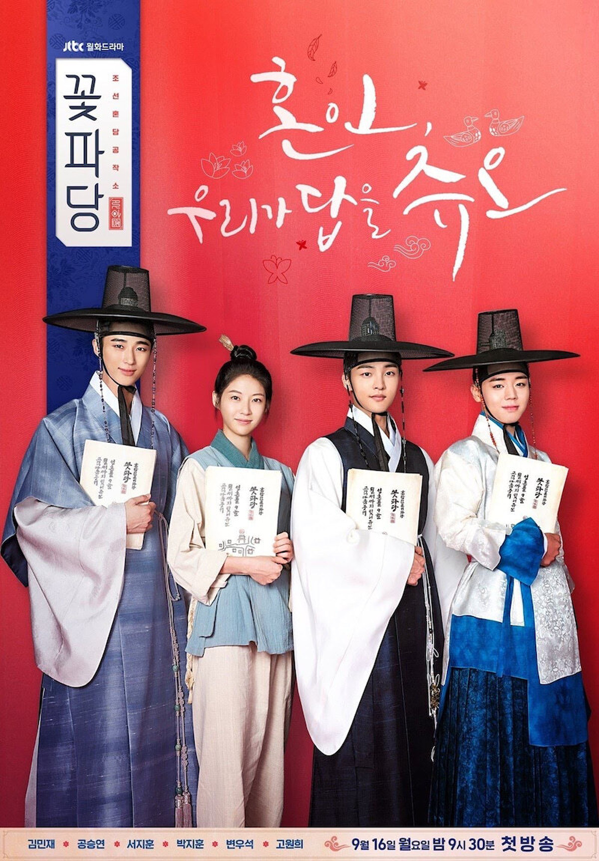 韓国ドラマ コッパダン Dvd版 全16話 送料無料 K Dorama