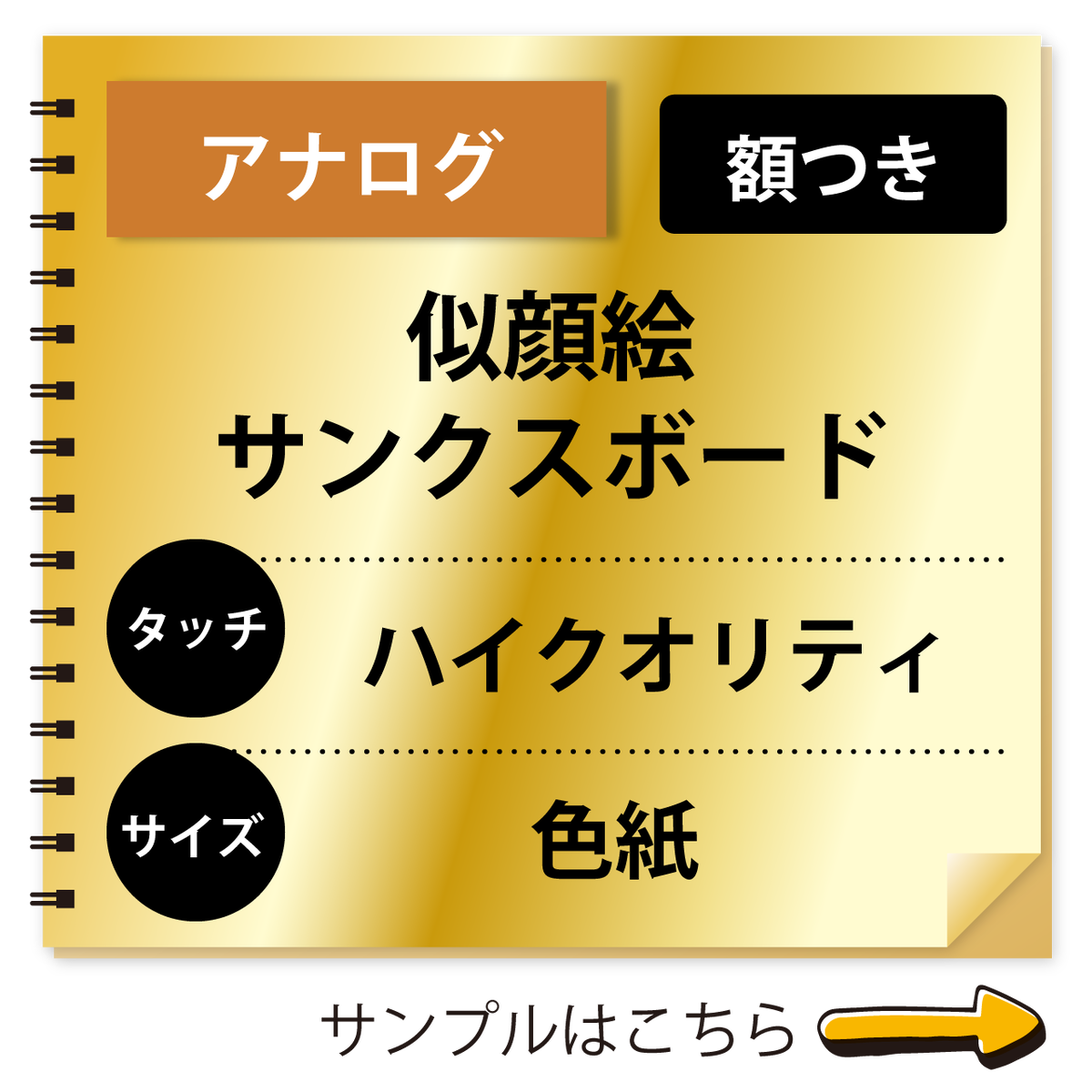 サンクスボード アナログ ハイクオリティ 額つき 似顔絵のお店tomo T Studio