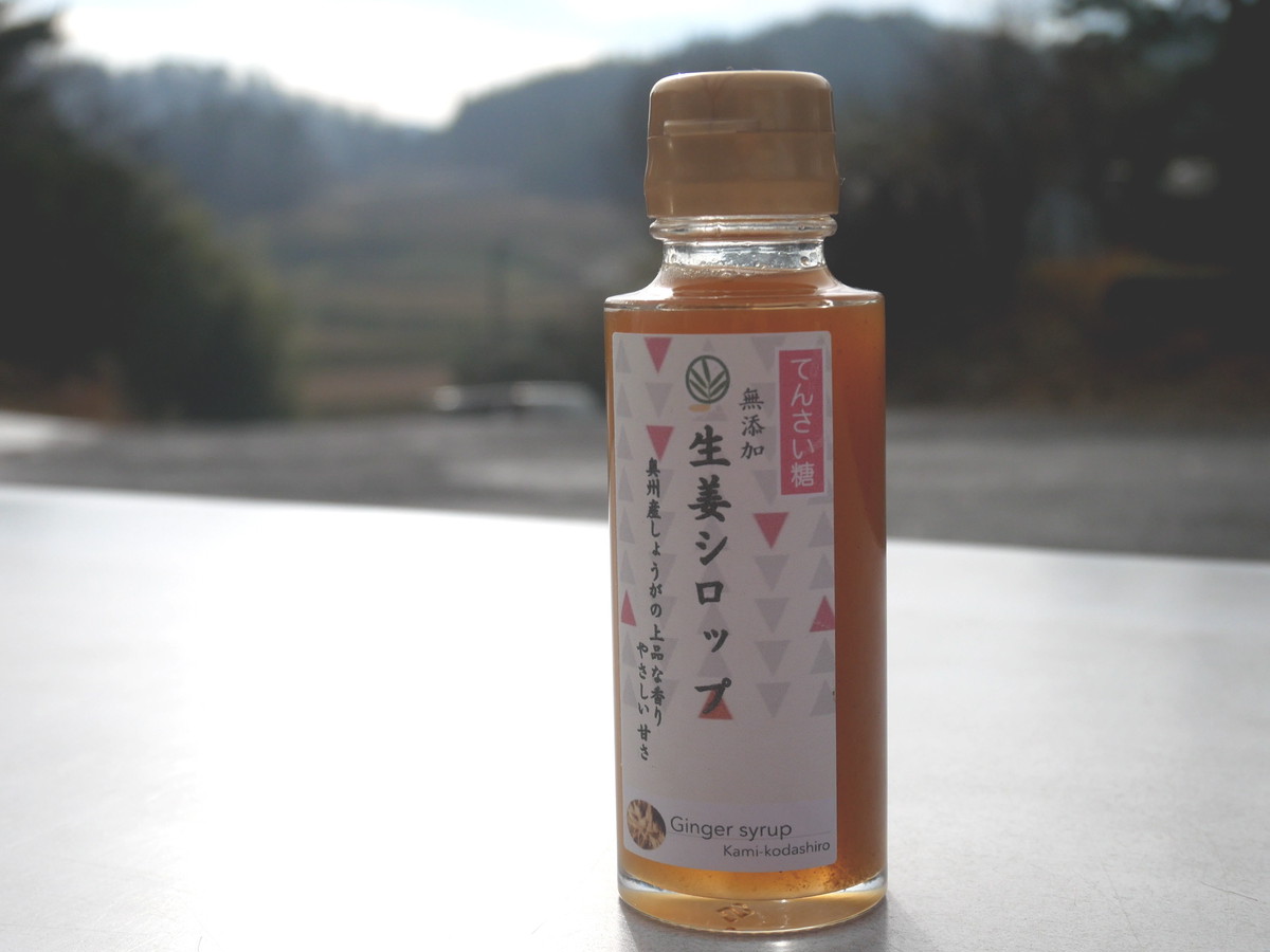 北国育ちの甜菜糖無添加 生姜シロップ100ml 北のしょうが家