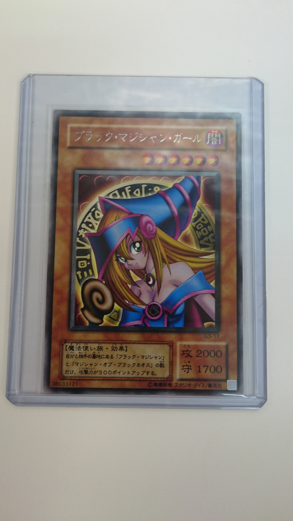 限定7個 ｇ3 レア ブラックマジシャンガール 争奪戦オリパ 遊戯王 ポケモンカード オリパ 専門店 黒魔導