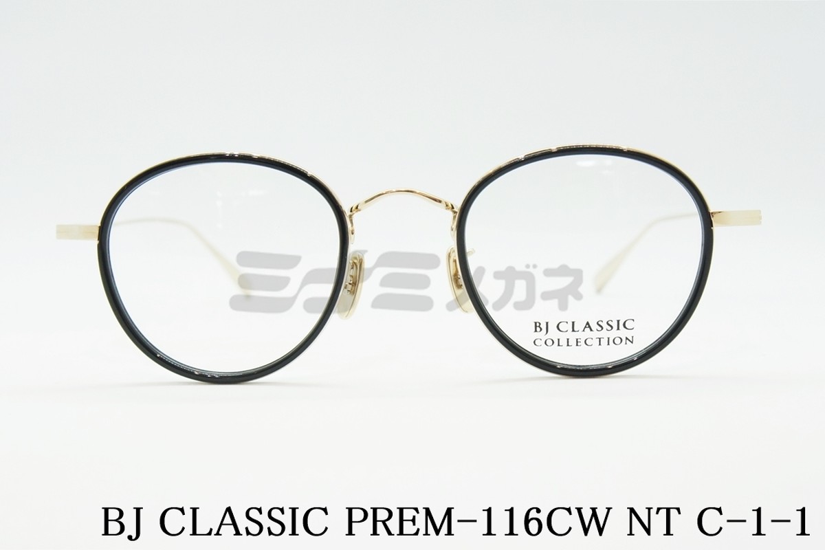 星野源さん着用モデル Bj Classic Bjクラシック Prem 116cw Nt C 1 1 ミナミメガネ