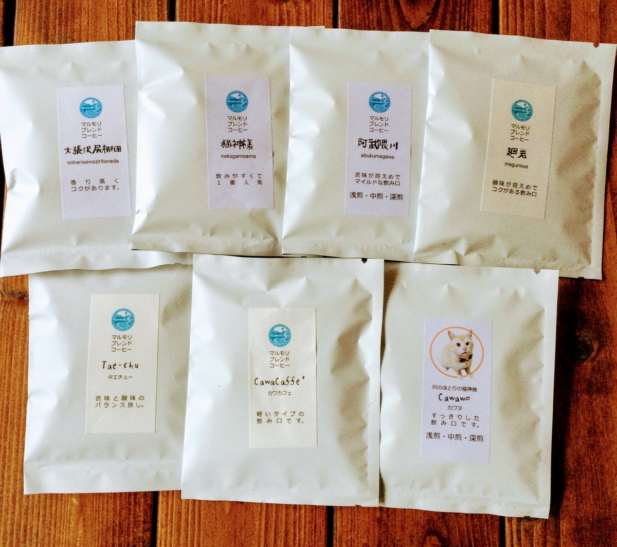 送料込 マルモリブレンドコーヒー7種 2袋 Cawacaffe