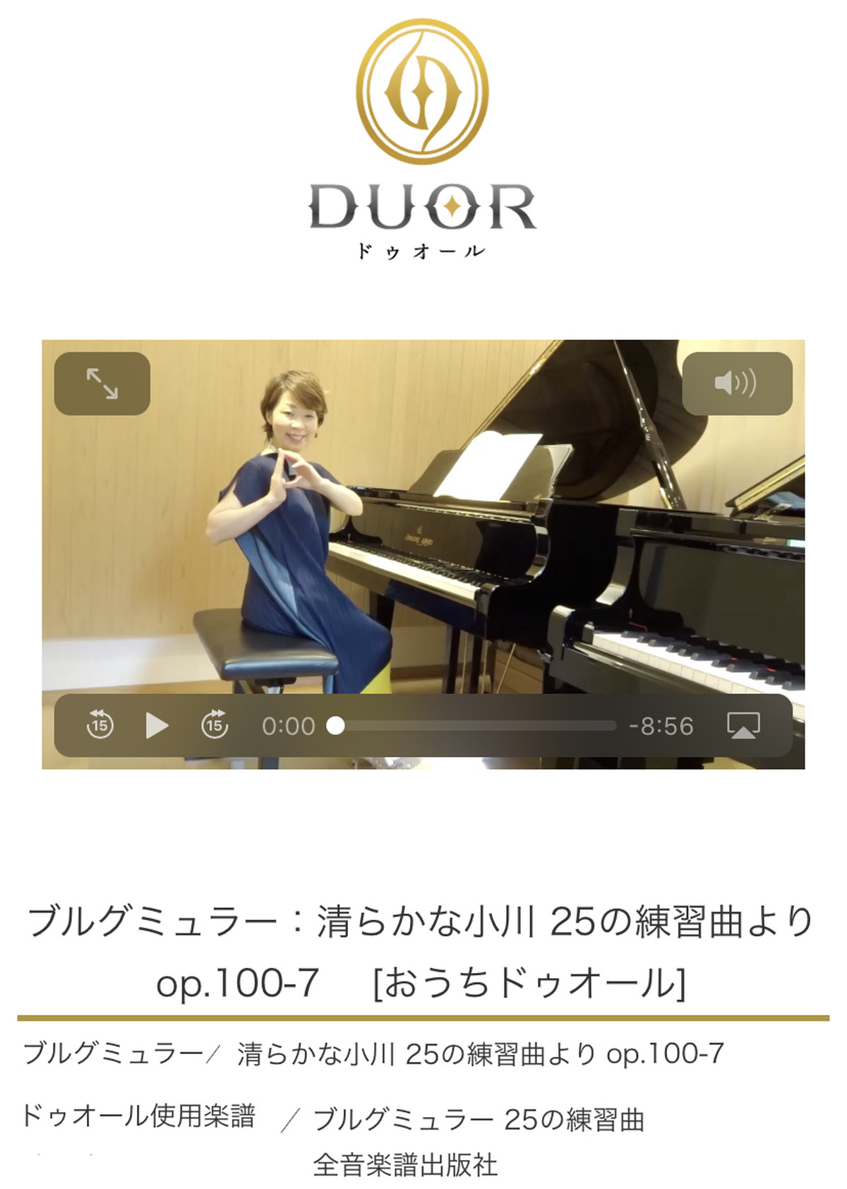 ブルグミュラー 清らかな小川 25の練習曲より Op 100 7 セミナー動画 Pianoduo Duor