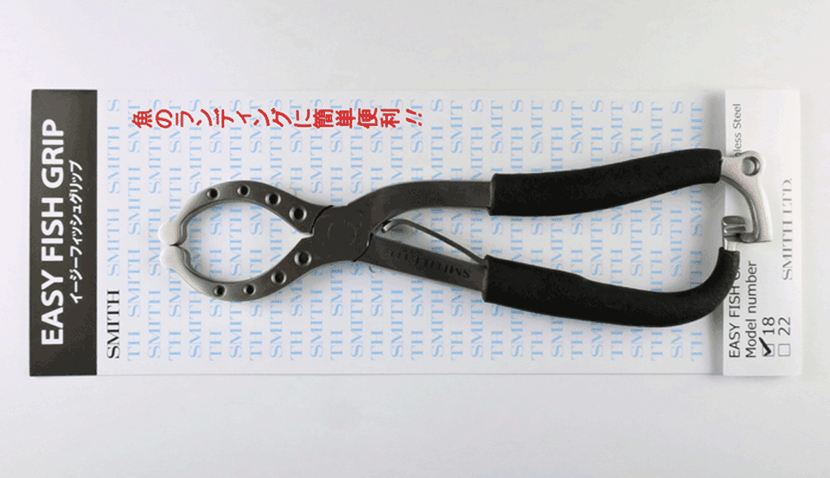 イージーフィッシュグリップ18 Nabura釣具