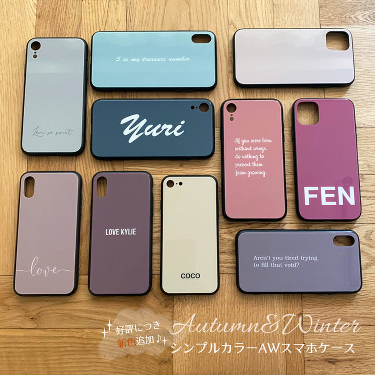 文字入れ対応 シンプルカラー Aw スマホケース Iphone各種対応 カラフルニュアンスカラー オーダーメイド文字入れ対応 Babyselect