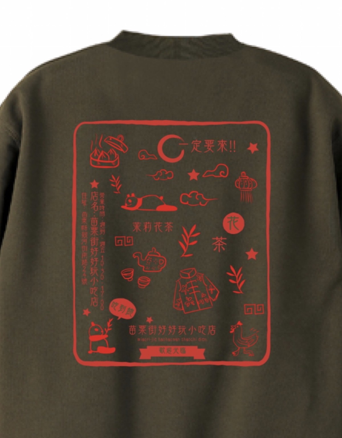 中国語 Awチャイナ中華なトレーナー オリーブ 好好玩小吃店 ハオハオワン United Athle 10 0oz クルーネックトレーナー 好好玩洋品店 ハオハオワン洋品店 Haohaowan Design