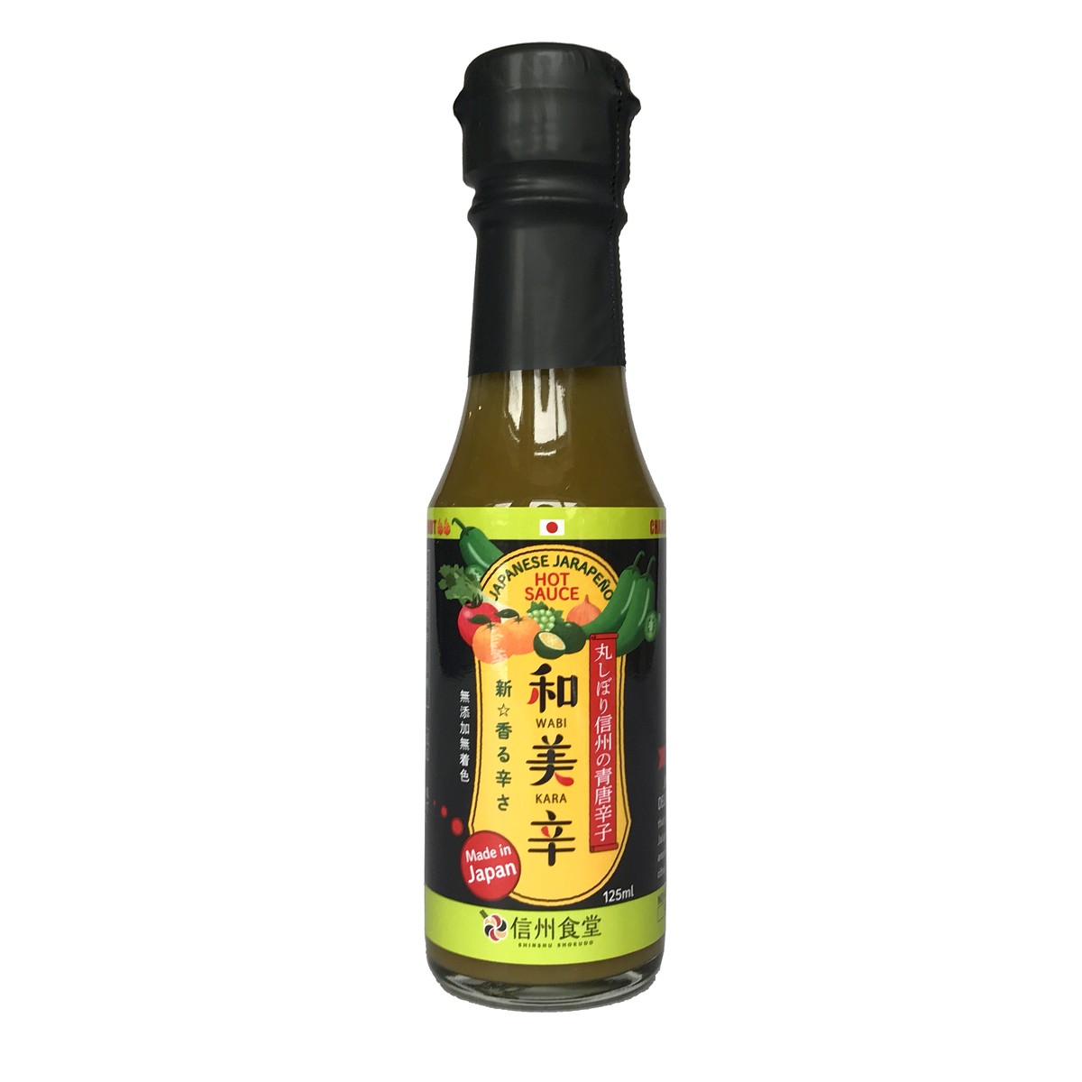 和美辛 Wabikara 日本のホットソース Japanese Style Hot Sauce チリソース タバスコ 唐辛子 マリーシャープス 信州食堂