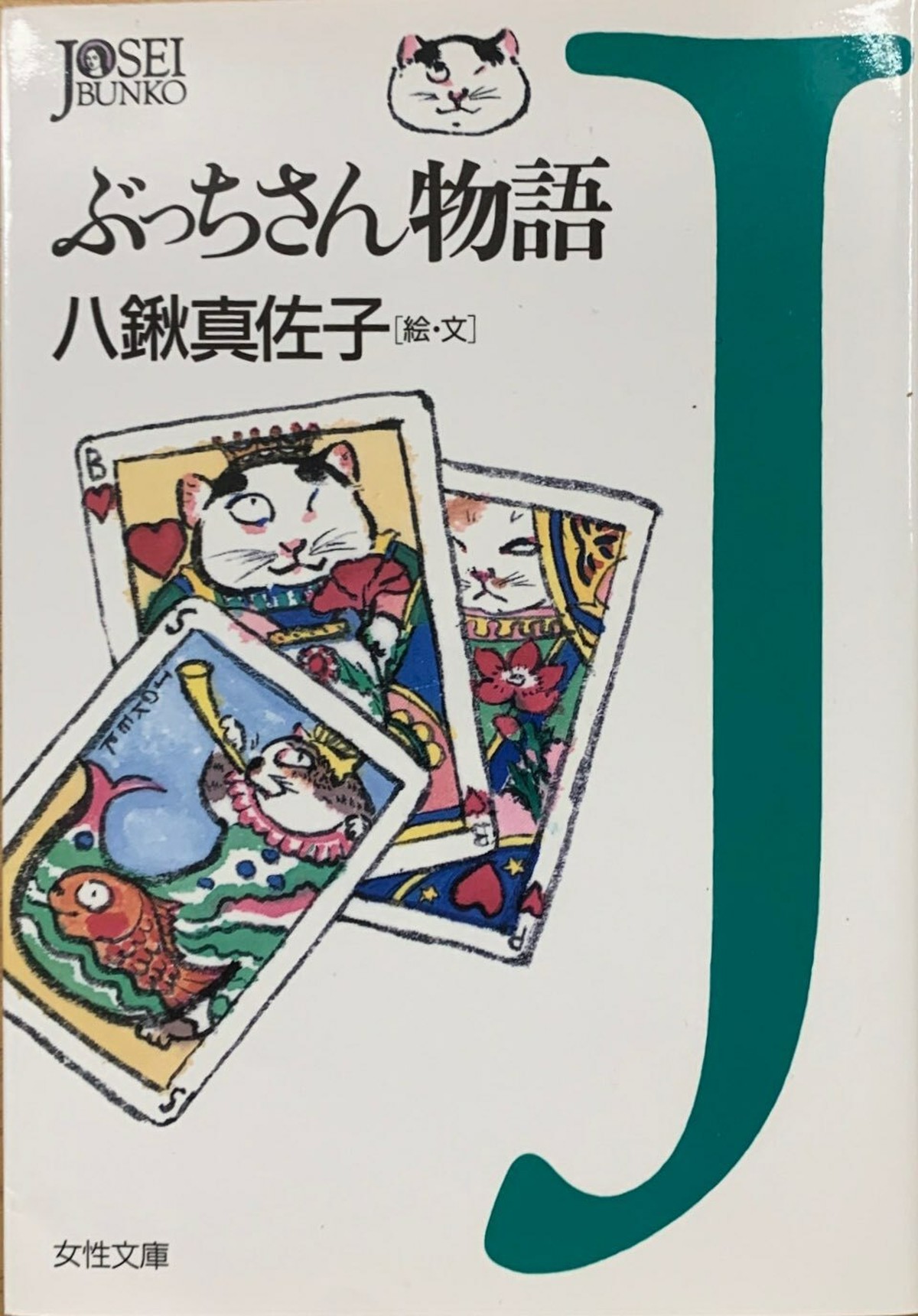 ぶっちさん物語 猫本サロン 京都三条サクラヤ