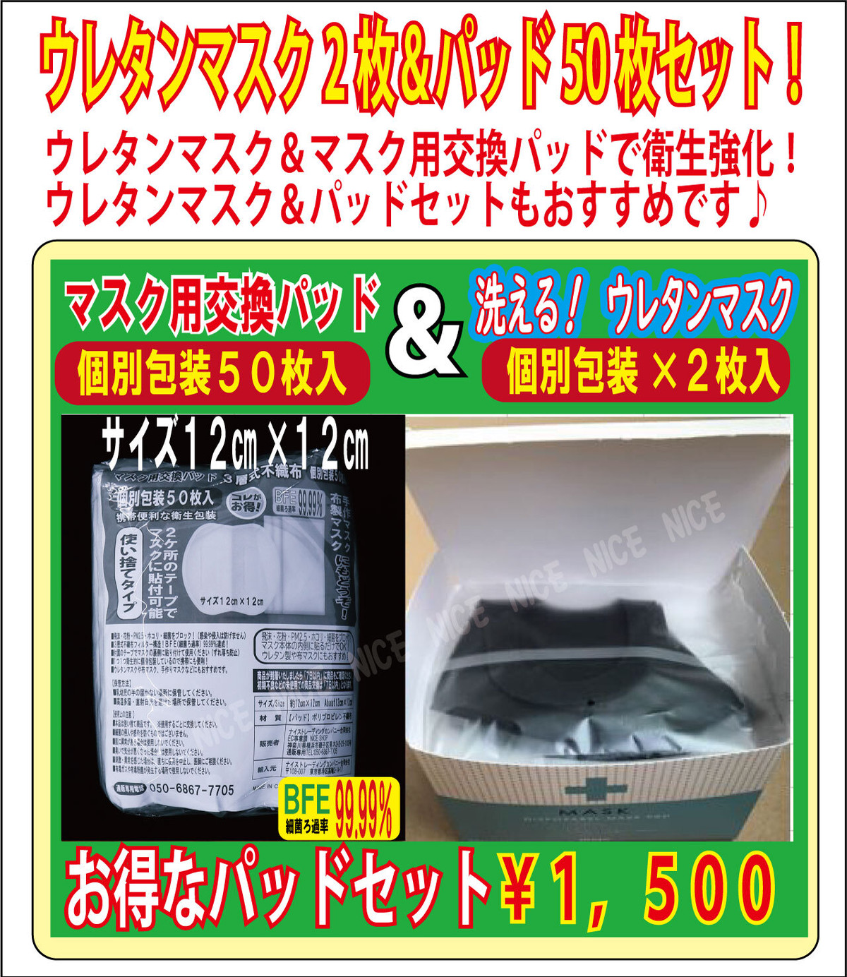 の 方 洗い マスク ウレタン