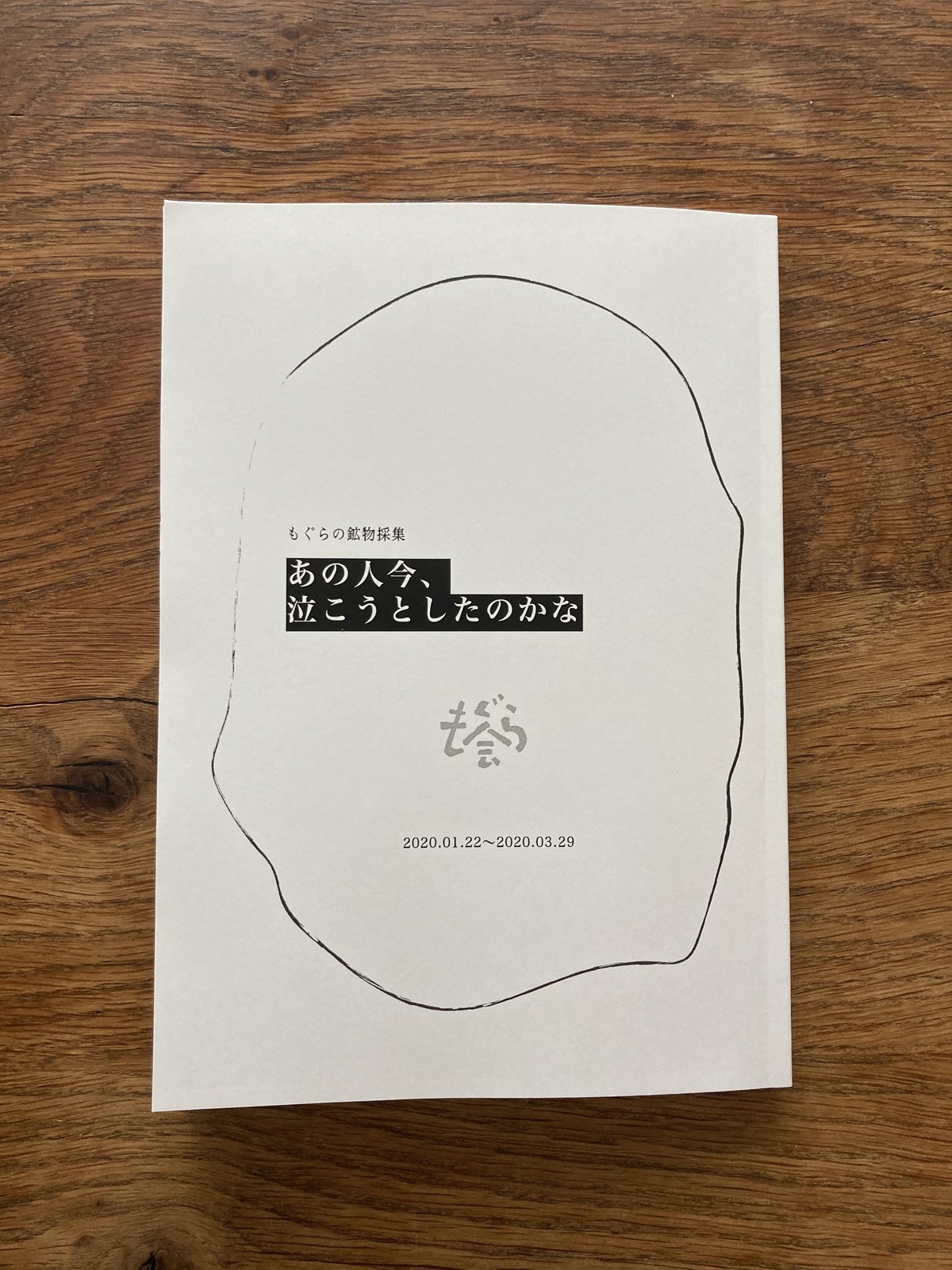 イベントレポート、飲食