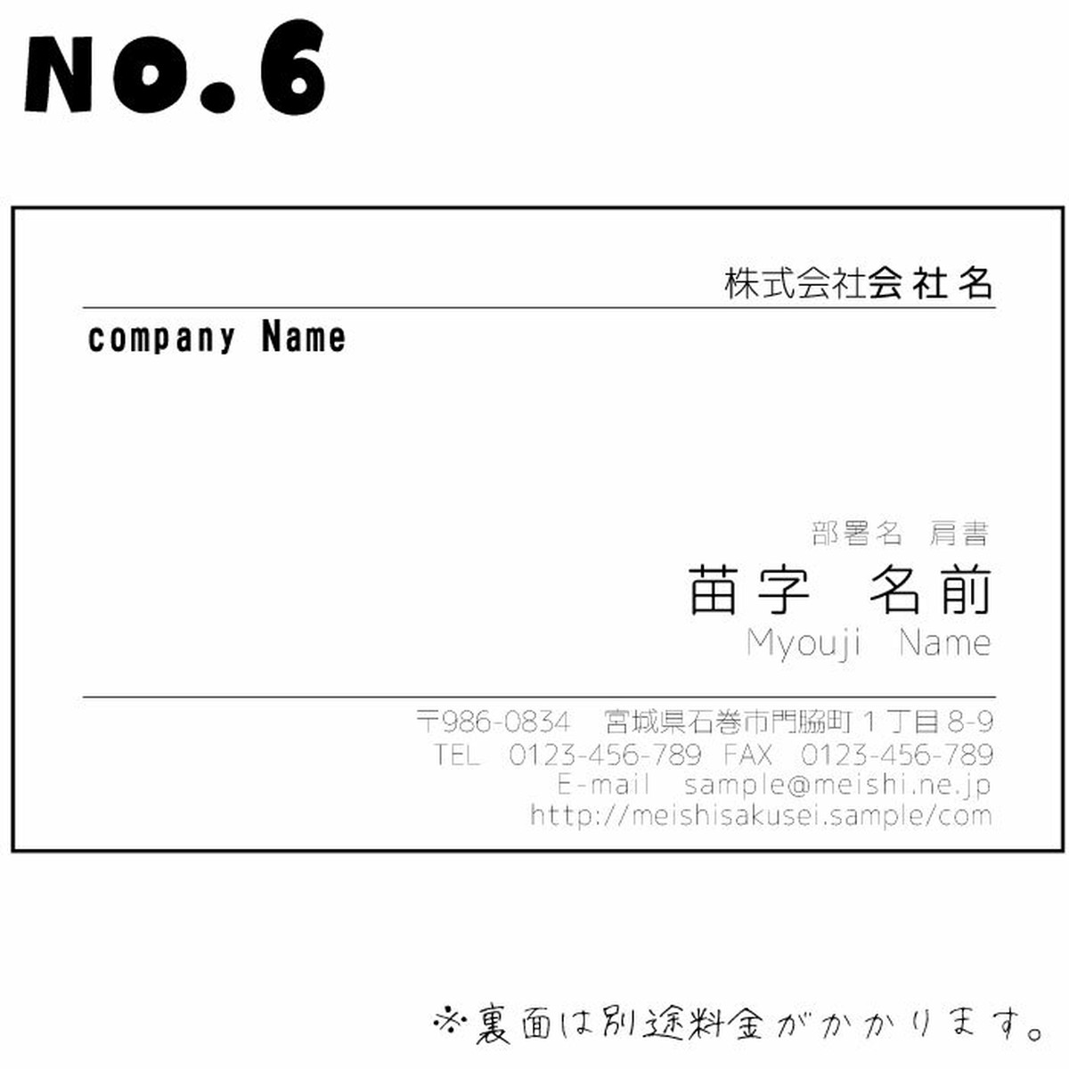 名刺 テンプレートno 6 100枚 片面印刷 Aliel