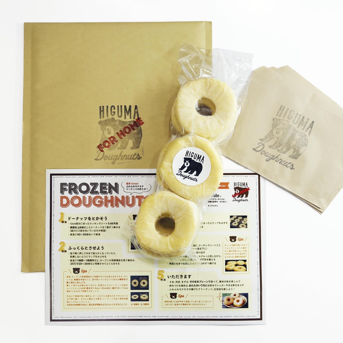 FROZEN Doughnuts （冷凍ドーナツ）9個入り プレーン | HIGUMA Doughnuts （ヒグマドーナツ）STORE