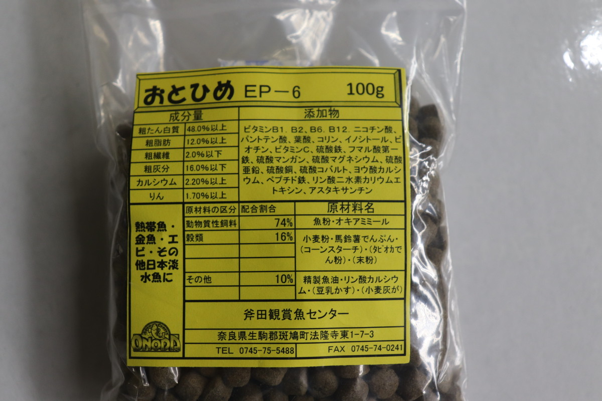 おとひめｅｐ 6 100ｇ 斧田観賞魚センター