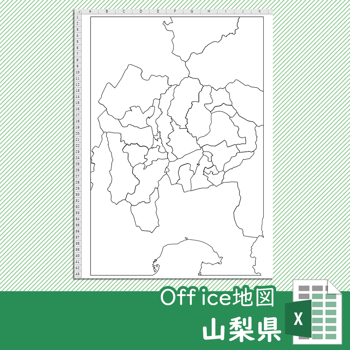 山梨県のoffice地図 自動色塗り機能付き 白地図専門店