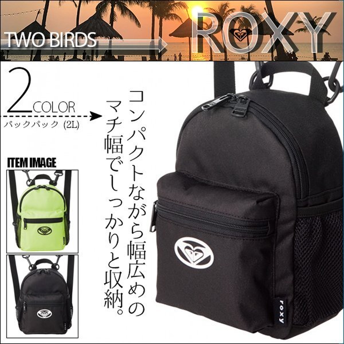 Rbg2302 ロキシー リュック バックパック バッグ レディース タウンユース 通勤 通学 アウトドア 旅行 黒 黄色 ブラック イエロー コンパクト 2l Roxy Beachdays Okinawa