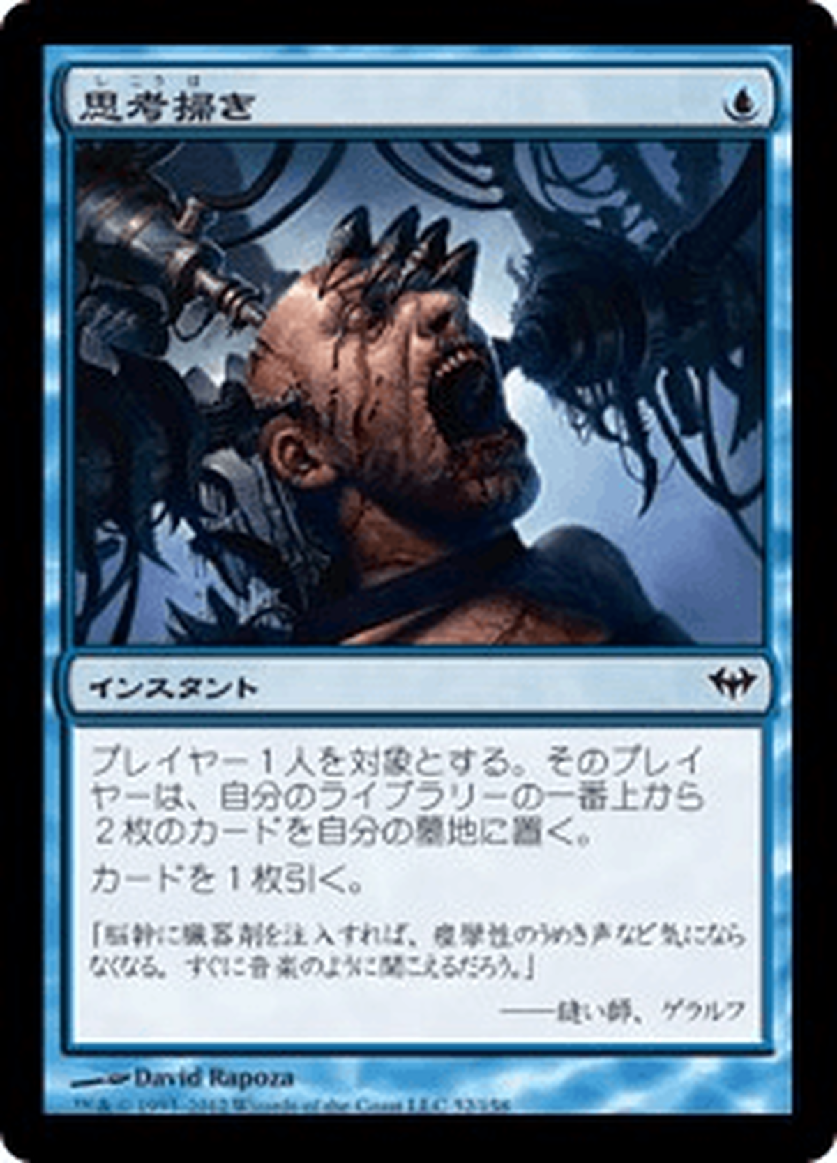 思考掃き Thought Scour マナフラッド Mtg専門店