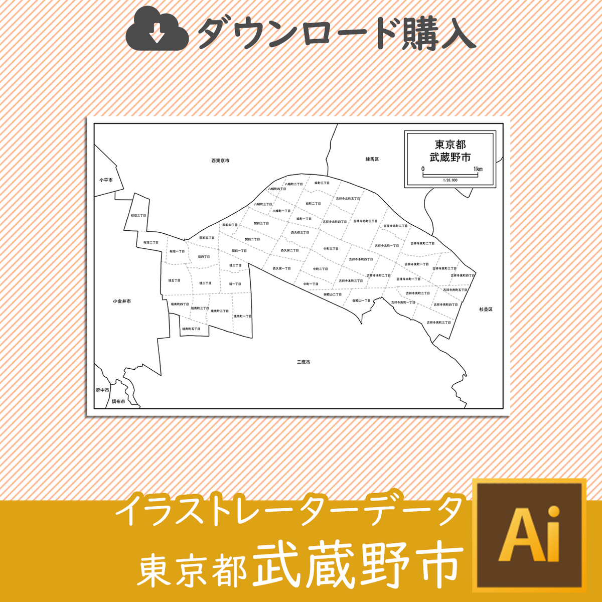 武蔵野市の白地図データ 白地図専門店