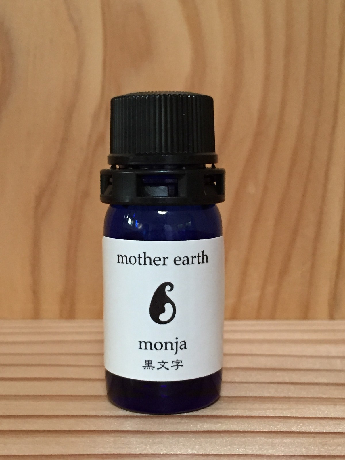 予約販売開始 年分 和精油 黒文字 クロモジ 5ml Mother Earth